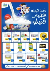 Page 5 in Summer Deals at Mekkawy Market Egypt