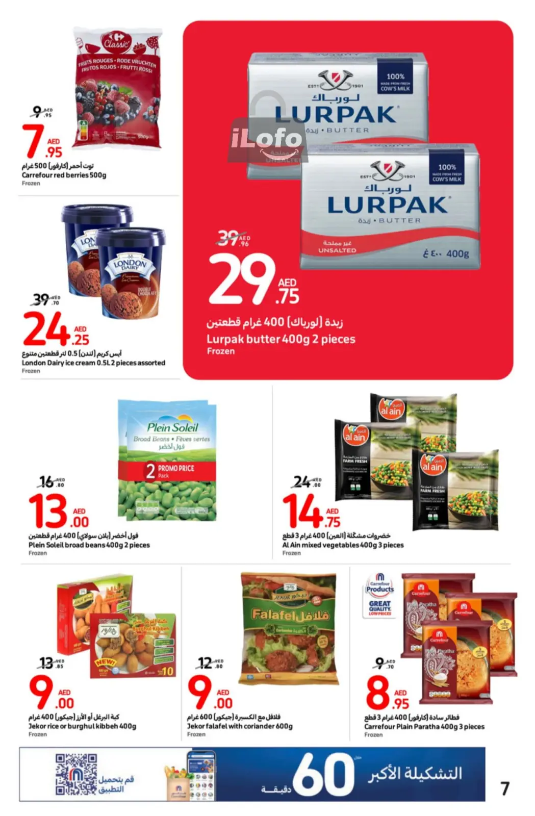 Page 7 dans Meilleures offres chez Carrefour Émirats arabes unis