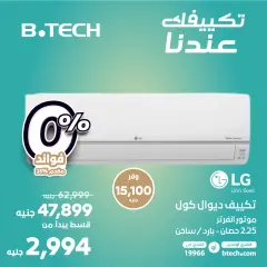 Page 1 dans Offres de climatiseurs LG chez B.TECH Egypte