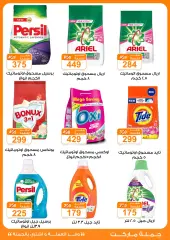 Page 36 in Crazy Summer Savings at Gomla market Egypt