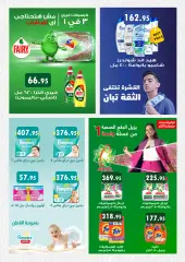 Página 20 en ofertas de verano en Mercados Othaim Egipto