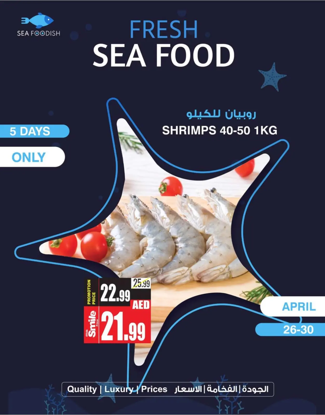 Page 2 dans Offres de fruits de mer chez Centre commercial et galerie Ansar Émirats arabes unis