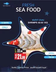 صفحة 2 ضمن عروض المأكولات البحرية في أنصار مول وجاليري الإمارات