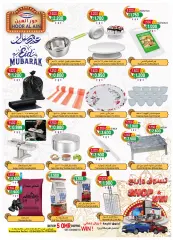 Page 14 dans Offres Eid Mubarak chez Hoor Al Ain le sultanat d'Oman