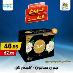 Página 13 en Ofertas de fin de semana en Hipermercado El abed Egipto