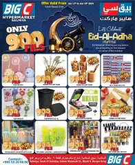 Página 1 en Ofertas Eid Al Adha en Big C Kuwait