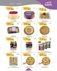 Page 4 in Back to school offers at Danube Bahrain