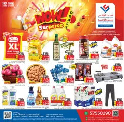 Page 1 in Fantastic Deals at Last Chance Sultanate of Oman