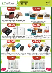 Page 28 in Stars of the Week Deals at Astra Markets Saudi Arabia