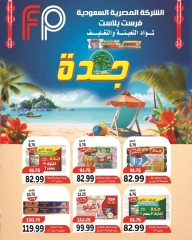 Página 20 en Promoción especial en The mart Egipto