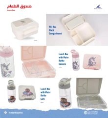 Page 19 in Back to School offers at Jarir Bookstores Kuwait