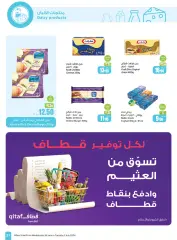Page 21 in Save More at Othaim Markets Saudi Arabia