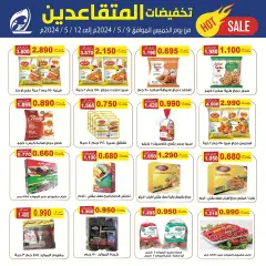 Page 13 in Retirees Festival Offers at Fintas co-op Kuwait