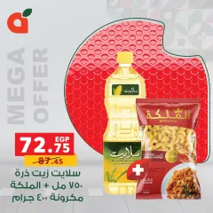 Page 5 in Afia Products Deals at Panda Egypt