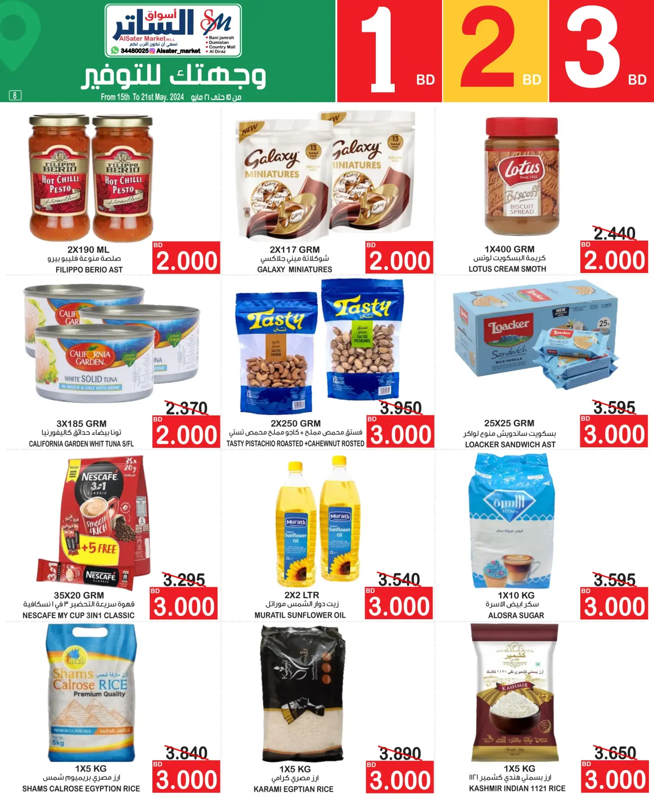 Page 8 in Savers at Al Sater markets Bahrain