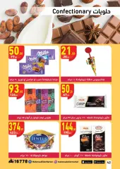Page 40 in Summer time offers at Mahmoud Elfar Egypt