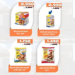 Page 4 in Special promotions at Al Khalidiya co-op Kuwait