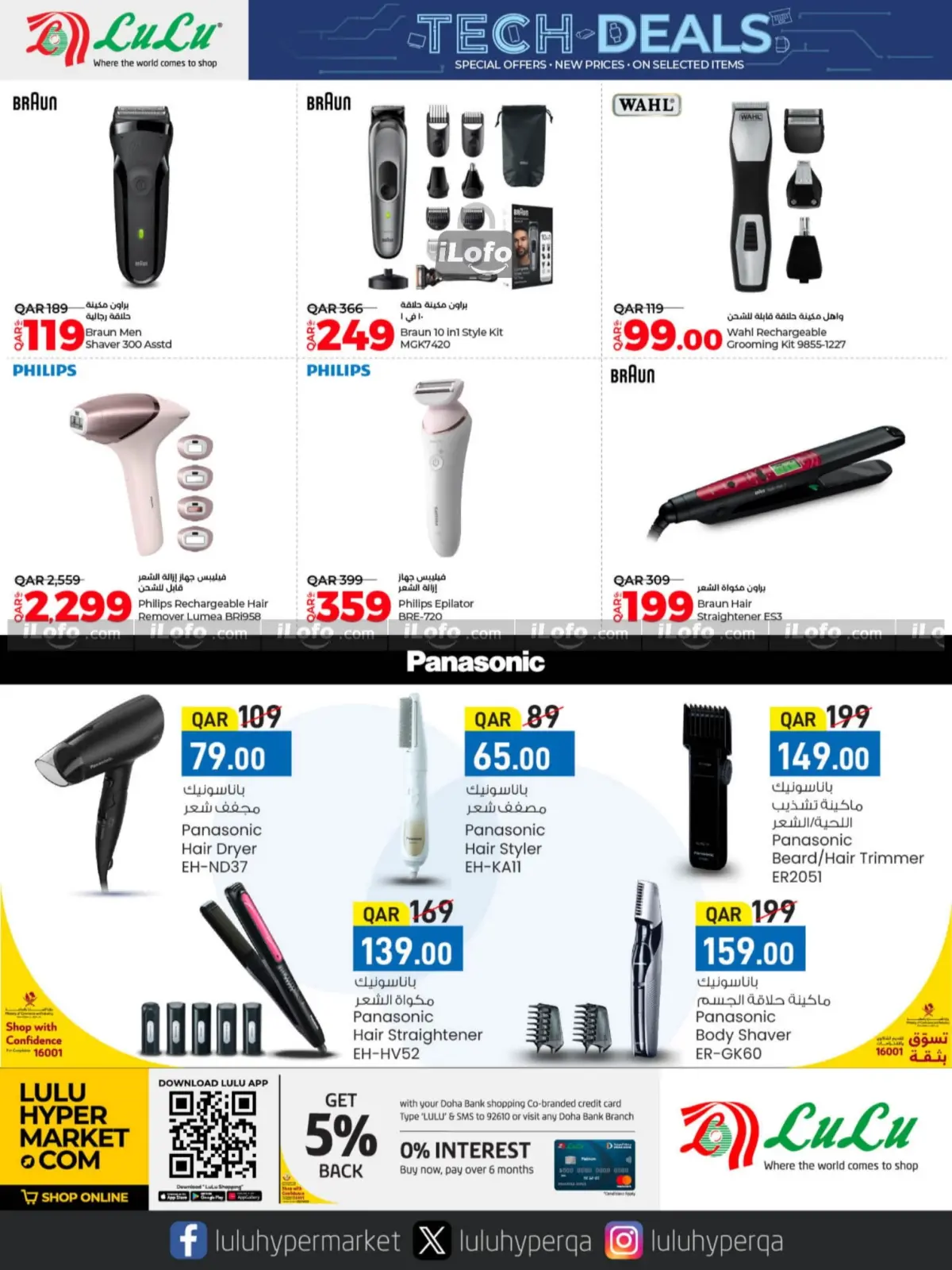 Page 16 |Digital deals at lulu Qatar