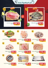 Page 22 in Best Offers at Panda Egypt