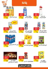 Page 9 in Saving offers at El mhallawy Sons Egypt
