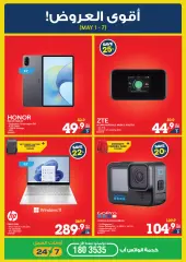 Page 7 in Unbeatable Deals at Xcite Kuwait