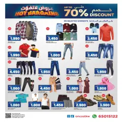 Page 8 in Hot Bargains at Oncost Kuwait