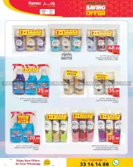 Page 13 in Saving Offers at Ramez Markets Qatar