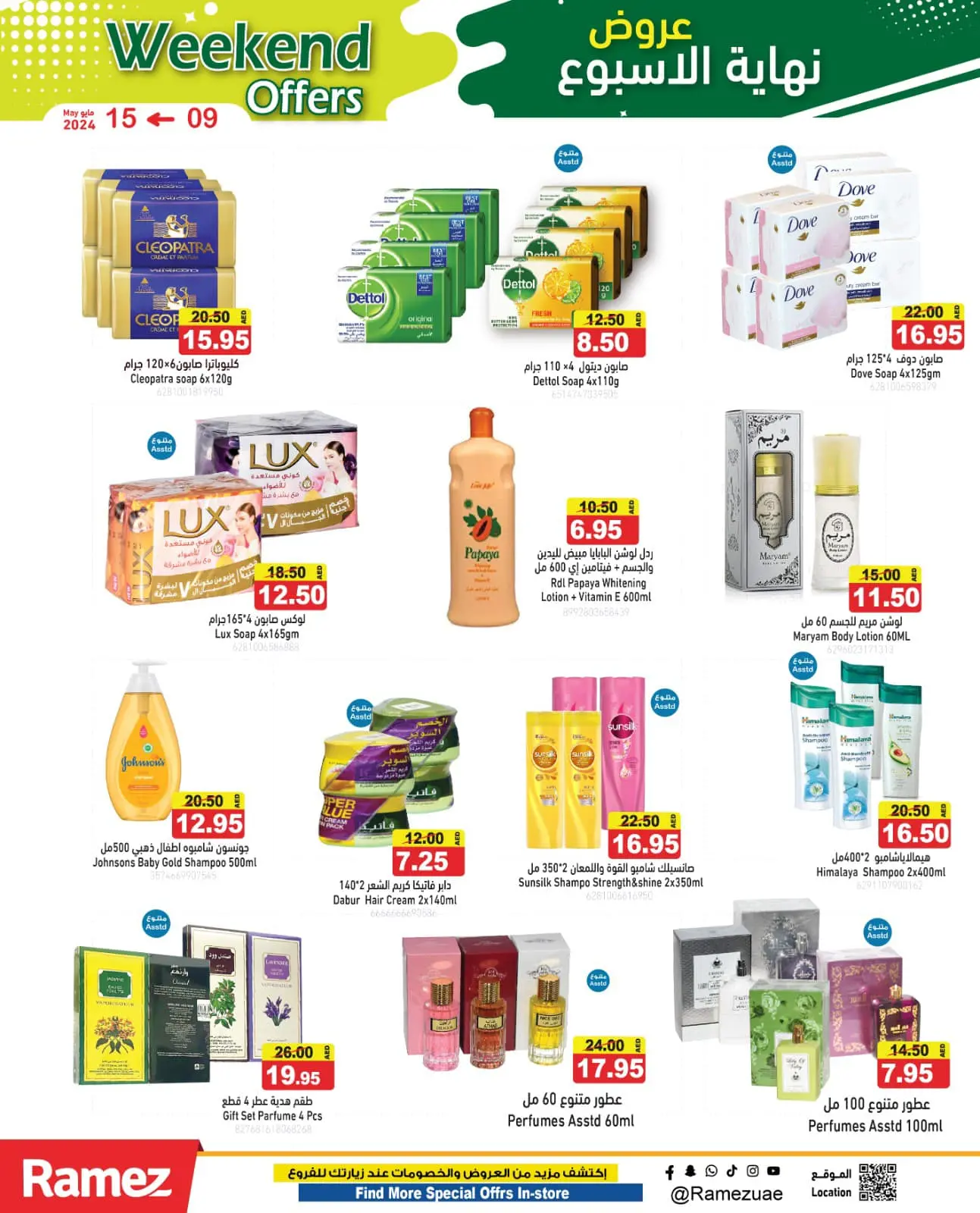 Página 25 en Ofertas de fin de semana en Mercados Ramez Emiratos Árabes Unidos