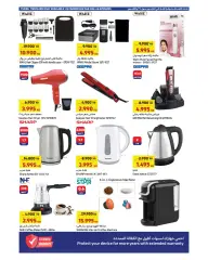 Page 17 in Anniversary offers at Carrefour Kuwait