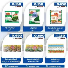 صفحة 9 ضمن عروض أغسطس في جمعية الخالدية التعاونية الكويت
