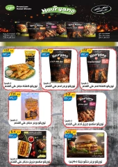 Página 6 en ofertas de verano en Hiper Mall Egipto