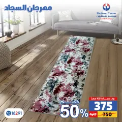 Página 22 en Ofertas Festival de Alfombras en Centro Shaheen Egipto