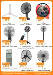 Page 11 in Summer Deals at Gomla market Egypt