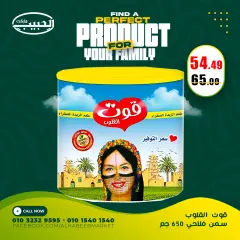Page 7 in Special promotions at Al Habeeb Market Egypt