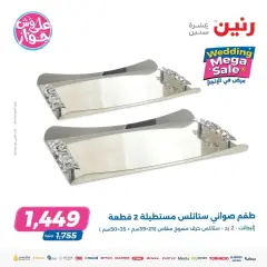 Page 22 in Big Wedding Sale at Raneen Egypt