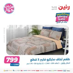 Page 26 in Big Wedding Sale at Raneen Egypt