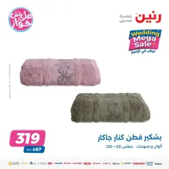 Page 35 in Big Wedding Sale at Raneen Egypt
