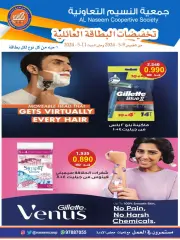 Page 4 in Family Card Holders discounts at Naseem co-op Kuwait