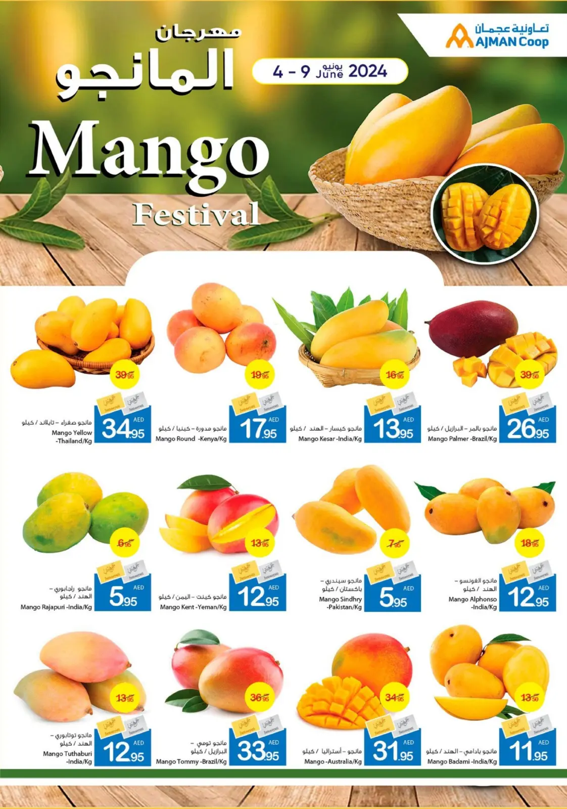 Page 1 dans Offres du Festival de la Mangue chez Coop d'Ajman Émirats arabes unis