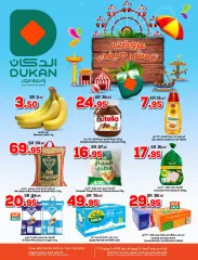 Page 1 in Summer Offers at Dukan Saudi Arabia