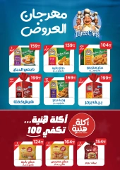 Page 25 in August Offers at Martville Egypt