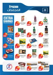 Page 2 in Eid offers at Exception Market Egypt
