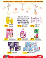 Page 17 in Great offers at the branches of Madinat Zayed, Al Reef Complex and Hamad Town at sultan Bahrain