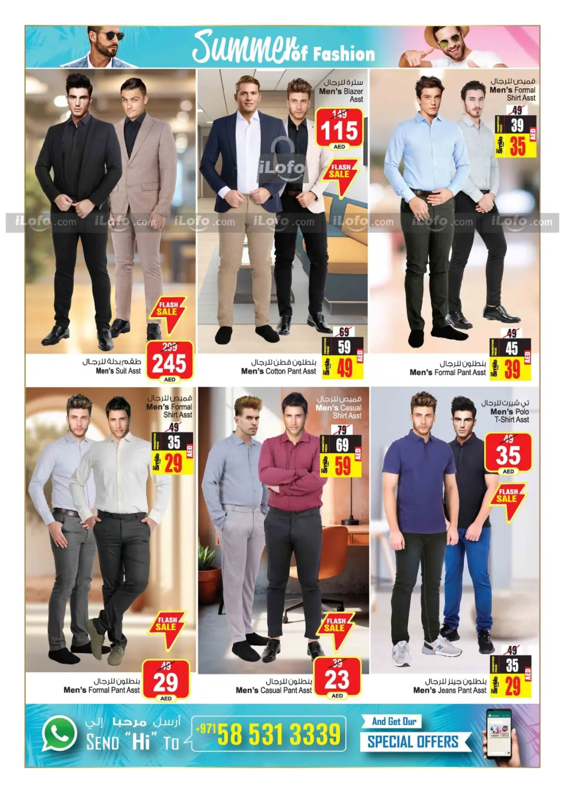 Página 24 en Increíbles ofertas de verano. en Centro comercial y galería Ansar Emiratos Árabes Unidos