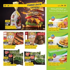 Page 4 in Special Three days offers at al muntazah supermarket Bahrain