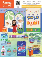 Página 1 en Ofertas de Eid en Mercados Ramez Katar