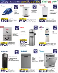 Page 50 in April Saver at lulu Egypt