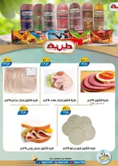 Page 2 dans Offres de printemps chez Hyper Mall Egypte