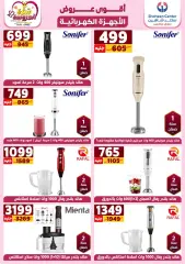 Page 22 in Appliances Deals at Center Shaheen Egypt