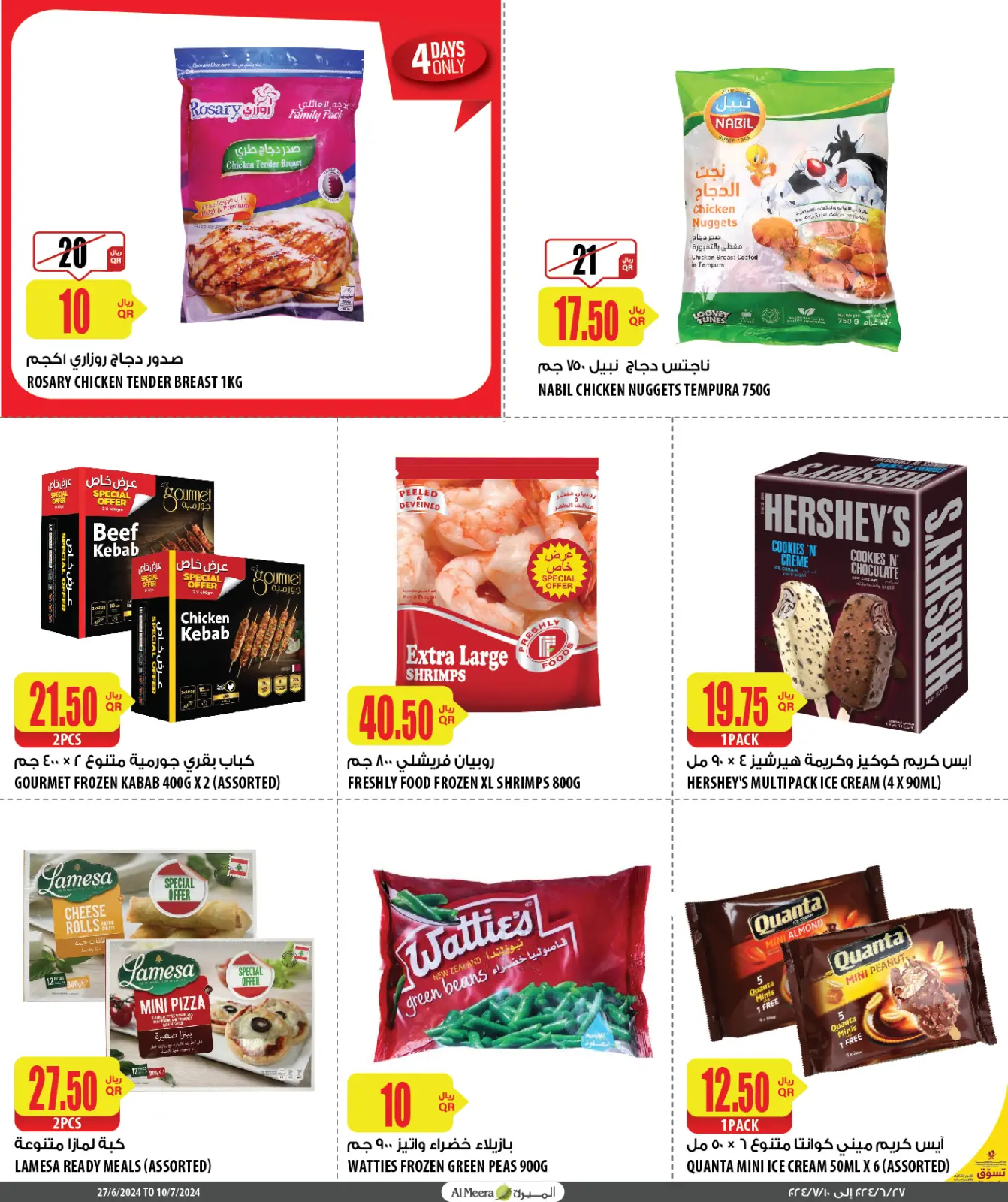 Página 7 en Descuento especial en Al Meera Katar